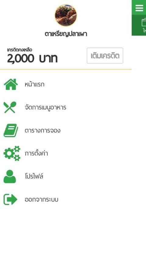 YAK YIM SHOP ยักษ์ยิ้มช็อป screenshot 1