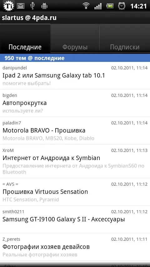 Прошивку 4pda