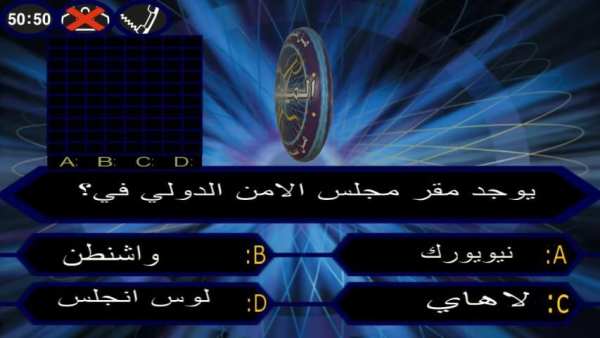 من سيربح المليون اسئلة صوتية 2020
‎ screenshot 5