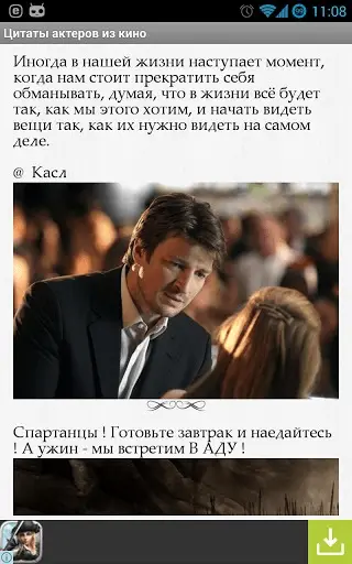 Цитаты Актеров Из Кино App لـ Android Download - 9Apps