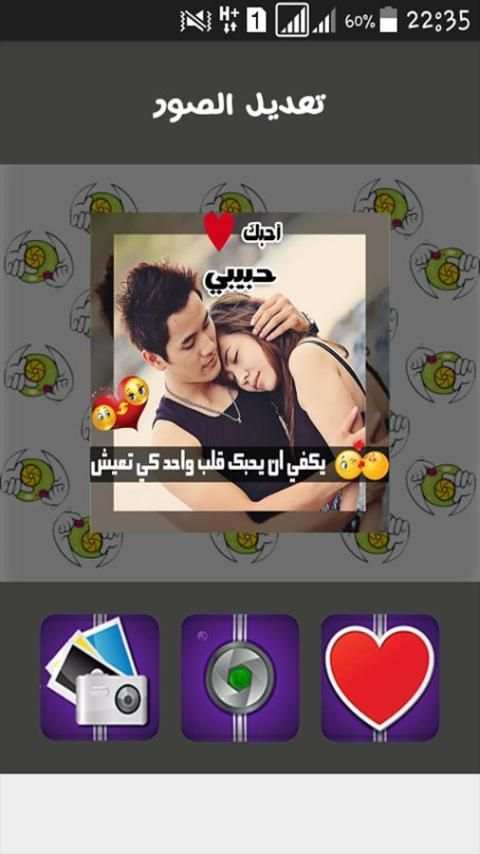 الكتابة على الصور خطوط عربية screenshot 7