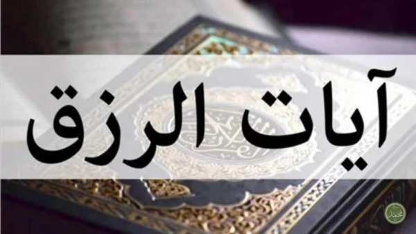 سورة يس و الملك والواقعة والرحمن للرزق
‎ screenshot 1