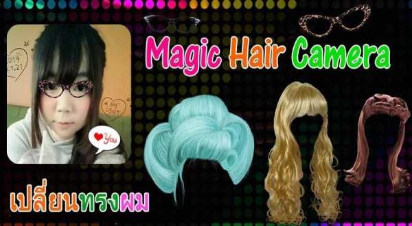 Magic Hair Camera स्क्रीनशॉट 8