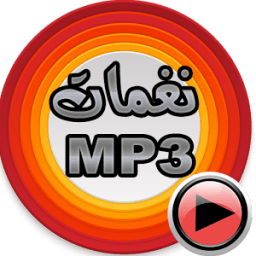 اغاني حزينة بدون انترنت icon