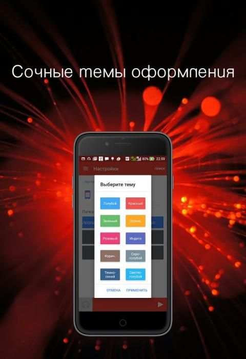 Музыка ВК screenshot 2