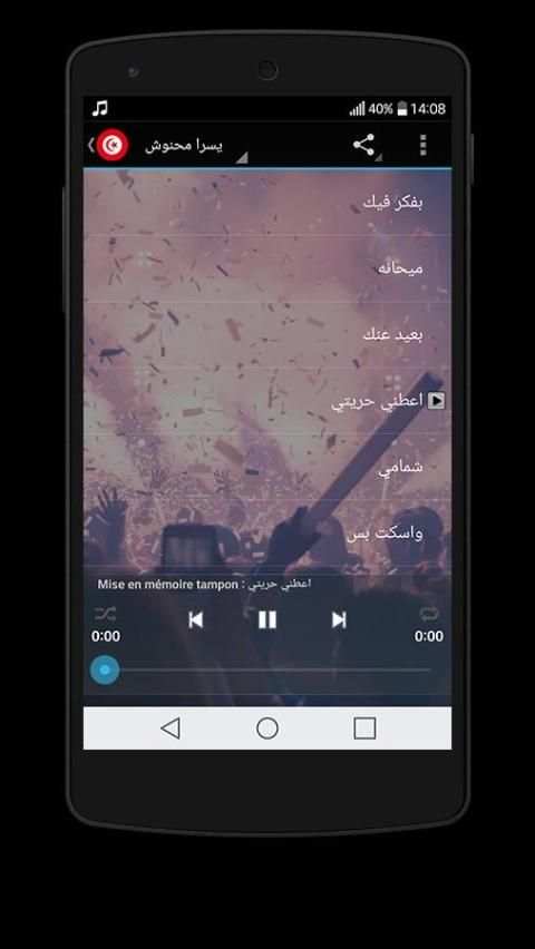 اغاني تونسية بدون انترنت screenshot 4