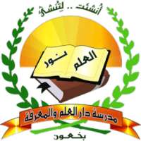 Elm w Marifa on 9Apps