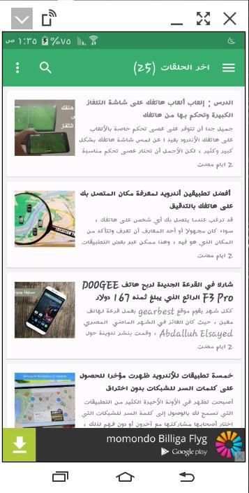 مدونة حوحو للمعلوميات igli5 screenshot 4