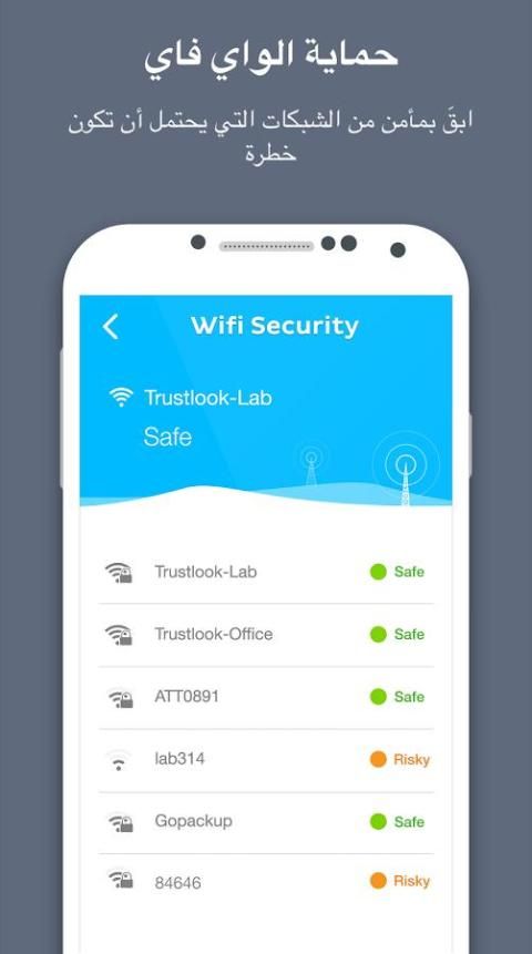 حماية ومكافحة فيروسات مجانية 6 تصوير الشاشة