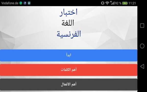 اختبار تعليم اللغة الفرنسية скриншот 7