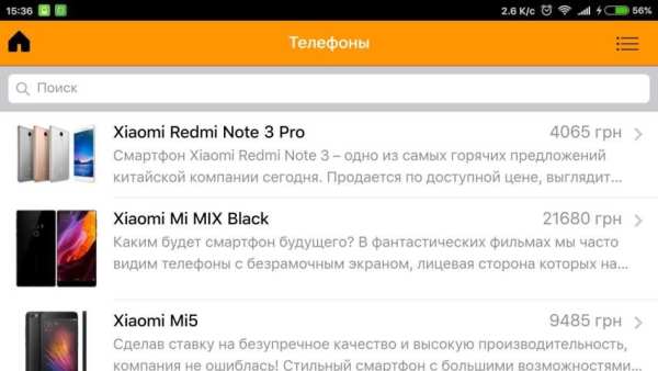 Xiaomi shop screenshot 1