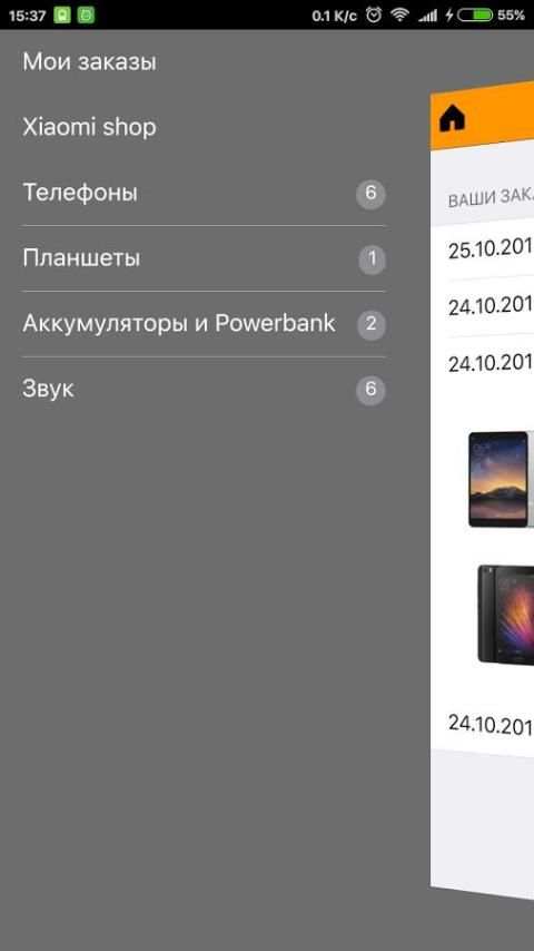 Xiaomi shop screenshot 2
