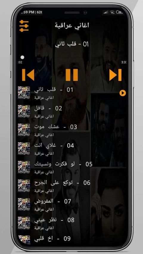 اجمل 100 اغنية عراقية بدون نت 2020
‎ screenshot 2