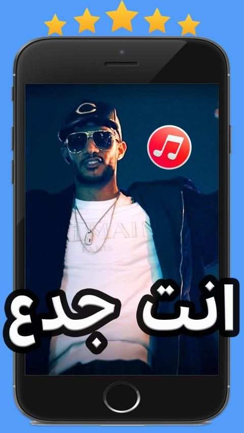 انت جدع محمد رمضان 2020 بدون نت
‎ screenshot 3