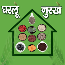 Gharelu Nushke आइकन