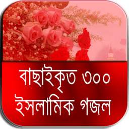 Bangla Gojol 1.01