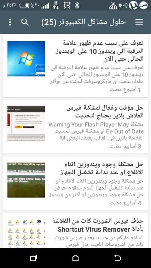 دروس كمبيوتر اونلاين screenshot 4
