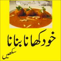 khana banana on 9Apps