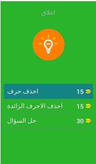 اعرف دينك
‎ screenshot 7