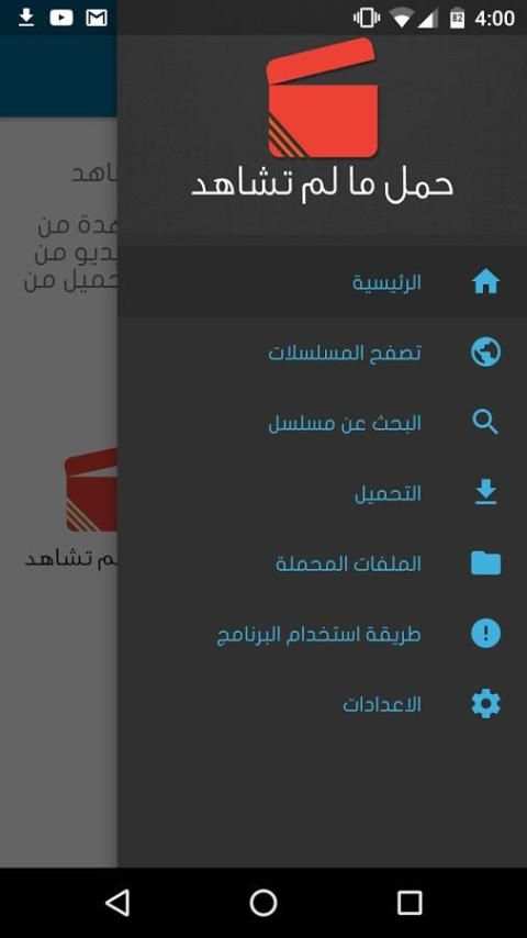 التحميل من شاهد скриншот 5