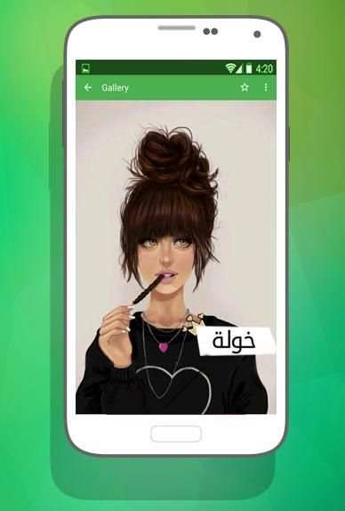 صور باسماء بنات 2017 скриншот 2
