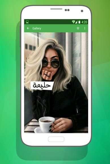 صور باسماء بنات 2017 скриншот 3