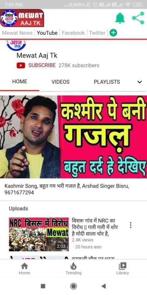 Mewat Aaj tk screenshot 6