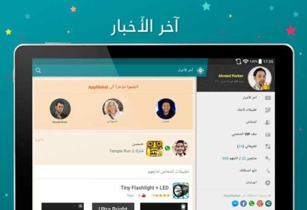 App Mahal اكتشف اروع تطبيقات‎‎ 10 تصوير الشاشة