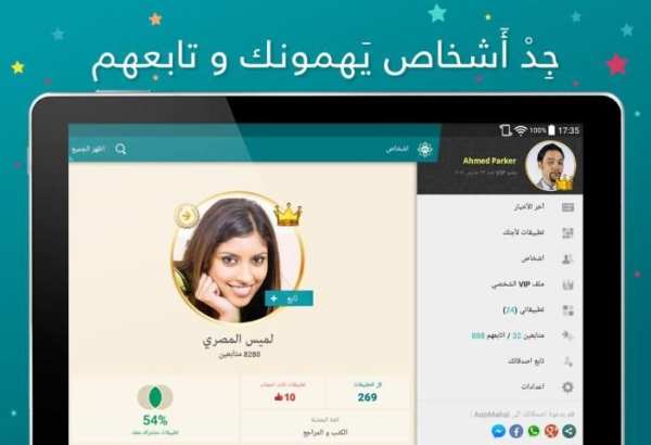 App Mahal اكتشف اروع تطبيقات‎‎ 11 تصوير الشاشة