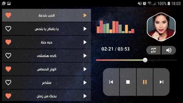 أغاني شيرين 2020 بدون نت
‎ screenshot 5