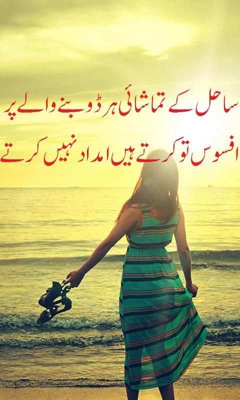 Urdu Poetry on Picture-Editor 1 تصوير الشاشة