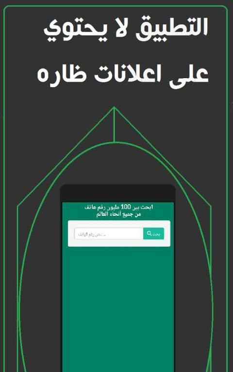 دليل الجوال screenshot 1