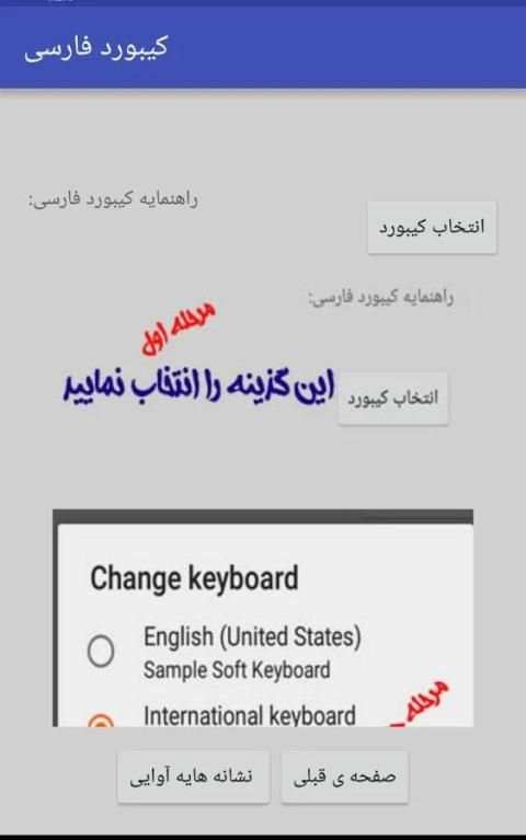 Persian Keyboard screenshot 1