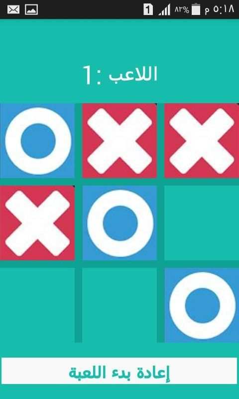 لعبه اكس او - XO
‎ screenshot 6