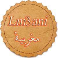 المعاني المغربية on 9Apps