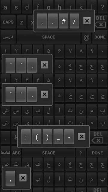Persian Keyboard screenshot 6