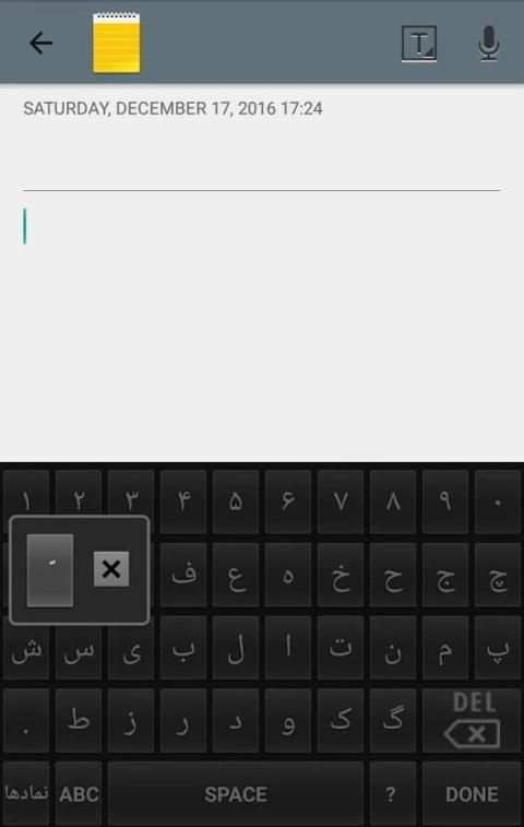 Persian Keyboard screenshot 5