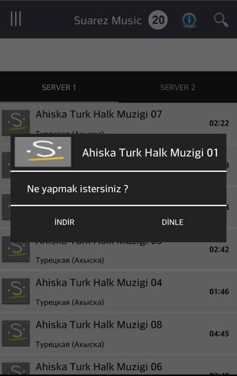 Suarez Music скриншот 1