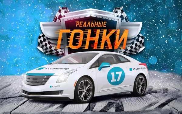 Реальные гонки screenshot 5