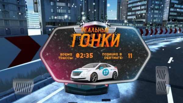 Реальные гонки screenshot 1