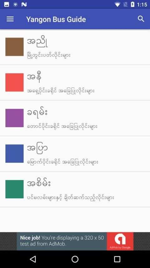 Yangon Bus Guide screenshot 6
