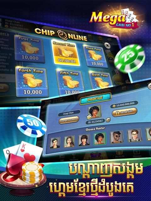 Mega CASI NO1 - The Best Khmer Card Game screenshot 3