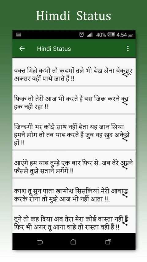 2017 Whatsapp Status screenshot 1