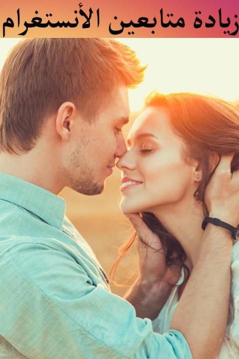 زيادة متابعين الأنستغرام screenshot 1