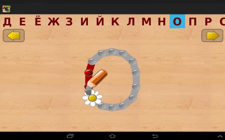 Буквы и слоги для детей. Демо screenshot 11