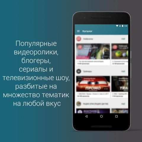 Видео ВК screenshot 2