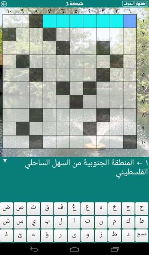 كلمات متقاطعة скриншот 2