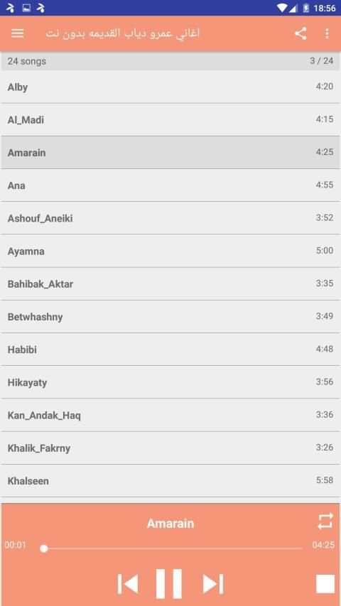 اغاني عمرو دياب القديمه بدون نت
‎ screenshot 2