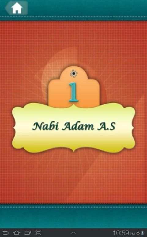 25 Rasul 2 تصوير الشاشة
