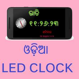 Odiya Night LED Clock